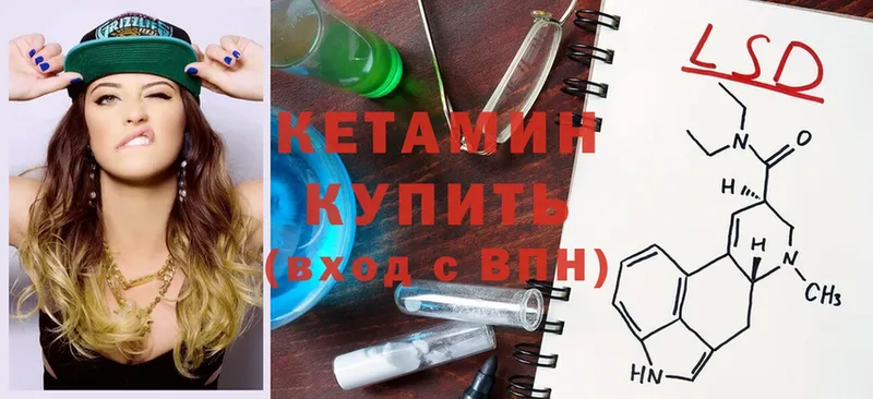 КЕТАМИН ketamine  гидра сайт  Благодарный 